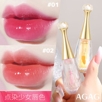 AGAG 晶莹剔透变色唇釉口红嘴唇涂抹不易掉色不易沾杯