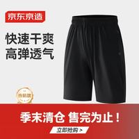 京东京造 跑步健身运动裤子男款速干高弹户外训练篮球休闲裤 短裤 L