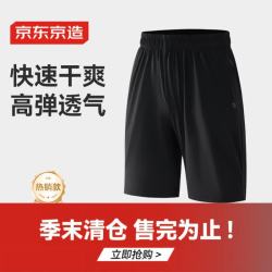 京东京造 跑步健身运动裤子男款速干高弹户外训练篮球休闲裤 短裤 L