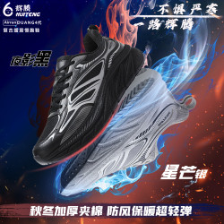 辉腾 四季爆款辉腾DUANG科技四代经典复古慢跑鞋百搭潮鞋时尚跑步鞋
