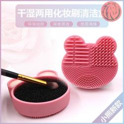 化妆刷清洁盒清洗器干湿两用便携套刷工具神器组合速干拍送替换芯