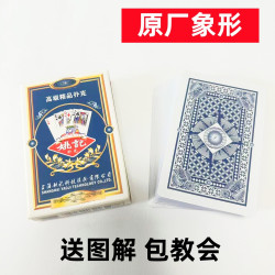 姚记 1副)姚记0708魔术扑克原厂象形密码背面识牌肉眼记号牌表演牌