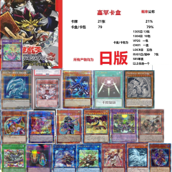 科乐美 思 游戏王红金碎全球限定卡盒