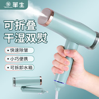 华生 折叠挂烫机手持小型家用蒸汽平烫平熨挂烫挂熨机YL3