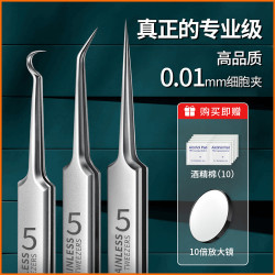 超尖高品质细胞夹套装粉刺夹工具弯钩夹镊子黑头夹子神器解压清洁