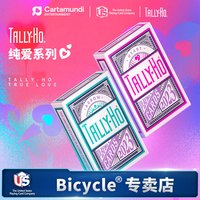 BICYCLE 扑克TH纯爱系列花切扑克牌TallyHo心与箭情人节送礼