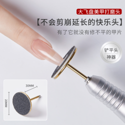 宝诗曼 飞碟盘打磨头修甲型边缘俄式前置处理铲平头神器砂美甲工具