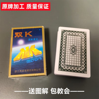 (1副)双K2001魔术扑克原厂手工密码背面识牌肉眼记号牌魔术表演
