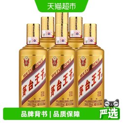 茅台 金王子 53%vol 酱香型白酒