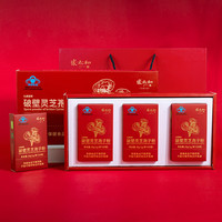 张太和 破壁灵芝孢子粉 灵芝孢子油胶囊 增强免疫力蓝帽保健品认证 滋补 破壁灵芝孢子粉礼盒（1g/袋*60袋）礼盒装