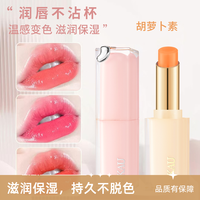 自然滋润～保湿变色唇膏化妆品女生