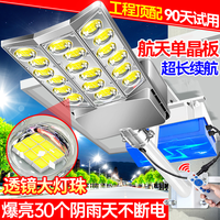 豪俊佳 太阳能户外路灯家用充电超亮庭院灯大功率led防水工地感应照明灯
