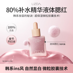lizda泡泡液体腮红03色 不卡粉持久水润温柔韩系纯欲风