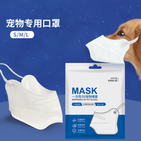 宠百思 宠物口罩狗狗嘴套防咬防叫宠物狗一次性口罩10片装舒适