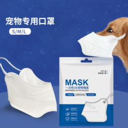 宠百思 宠物口罩狗狗嘴套防咬防叫宠物狗一次性口罩10片装舒适