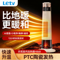 乐视 智能语音暖风机H868