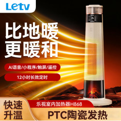 乐视 智能语音暖风机H868