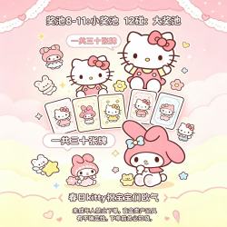 ddp周边定制