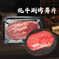 务实清源 牦牛烤肉火锅烤肉食材150g×5盒总重750克原切牛肉片