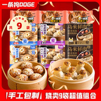 DOGE 手工烧卖纸皮烧麦 冷冻早餐