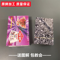 姚记 1副)姚记989魔术扑克原厂手工密码背面识牌肉眼记号牌表演牌