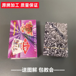 姚记 1副)姚记989魔术扑克原厂手工密码背面识牌肉眼记号牌表演牌