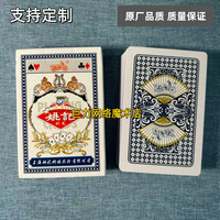 姚记 1副)姚记959魔术扑克原厂手工密码背面识牌肉眼记号牌表演牌