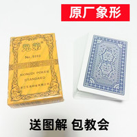 兄弟 1副)兄弟8080魔术扑克原厂象形密码背面识牌肉眼记号牌表演牌