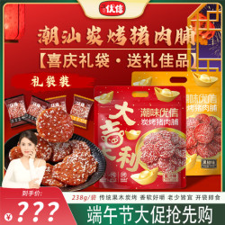 潮味优信 甄选炭烤猪肉脯蜜汁味解馋休闲小吃“礼袋装”
