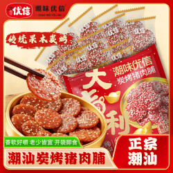 潮味优信 正宗炭烤蜜汁味猪肉脯肉干休闲解馋高蛋白