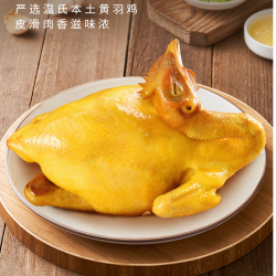 温氏 盐焗鸡广东正宗盐焗鸡专卖 夜宵熟食整只鲜嫩手撕