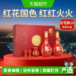 郎酒 礼盒装 酱香型白酒  500ml*2瓶 53%vol