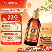 青岛啤酒 小棕金啤酒 296ml*24瓶
