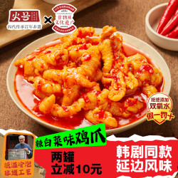火号火焰兔 火号辣白菜味无骨鸡爪酸辣凤爪500g即食解馋零食
