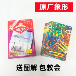 姚记 1副)姚记2006魔术扑克原厂象形密码背面识牌肉眼记号牌表演牌
