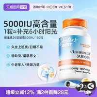 移动端：多特倍斯 维生素D3 5000IU软胶囊180粒