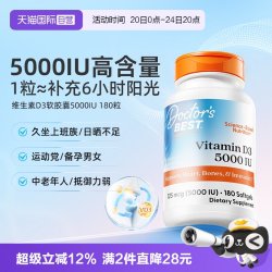 多特倍斯 维生素D3 5000IU软胶囊180粒