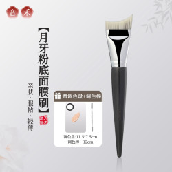 音禾M8月牙型一字粉底刷超薄扁头软毛均匀底妆粉底液专用调色板
