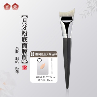 音禾M8月牙型一字粉底刷超薄扁头软毛均匀底妆粉底液专用调色板