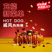 正大食品 戚风热狗棒360g*4/6袋(每袋到手6根)早餐空气炸锅速冻小吃