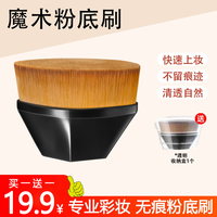 专业细腻学生无瑕粉底化妆刷服帖柔软不吃粉不卡粉菱形刷子无痕