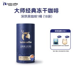 瑞幸咖啡 大颗粒冻干深烘中深烘速溶黑咖啡