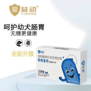 益动 犬用益生菌·旺旺宝贝2.5g*6袋/盒 含益生元调理肠胃腹泻