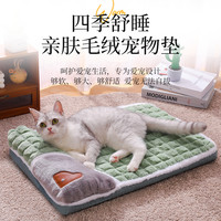 狗垫子四季通用可拆洗狗窝地垫狗床狗狗冬季睡垫猫垫子睡觉用宠物