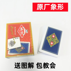 姚记 1副)姚记0218魔术扑克原厂象形密码背面识牌肉眼记号牌表演牌