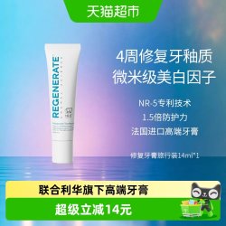 REGENERATE 牙釉质科技牙膏