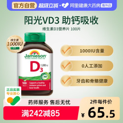 Jamieson 1000iu 维生素D3 100片