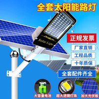 迈盟 太阳能路灯户外灯新农村庭院金豆超亮灯大功率工程LED道防雨防雷