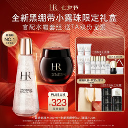 赫莲娜 护肤品套装  黑绷带100ml+小露珠200ml