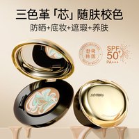 鹿里水光精华拉花持妆遮瑕粉膏SPF50+PA+++养肤防水防汗韩妆